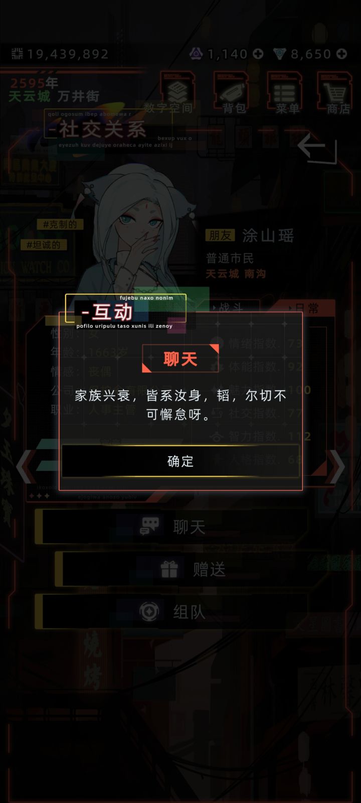老祖宗的勉励截图