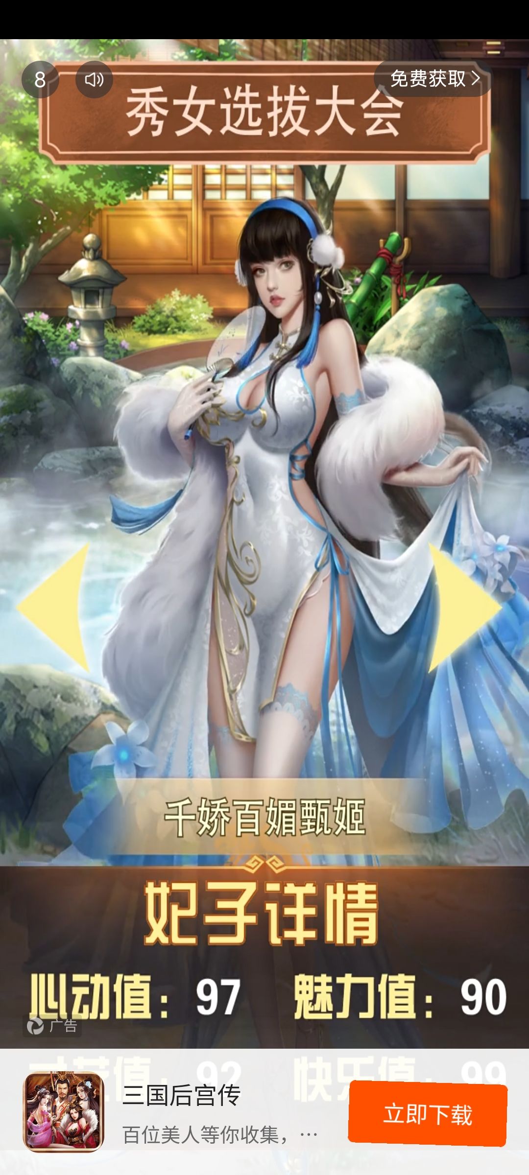动态图片 3