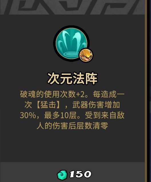 破魂猴截图