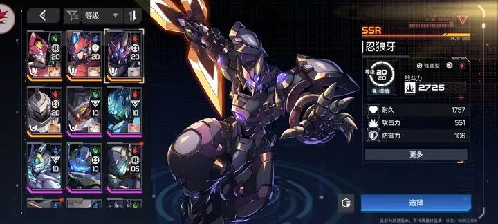 《硬核机甲启示》这个机甲到底硬不硬呢? 4