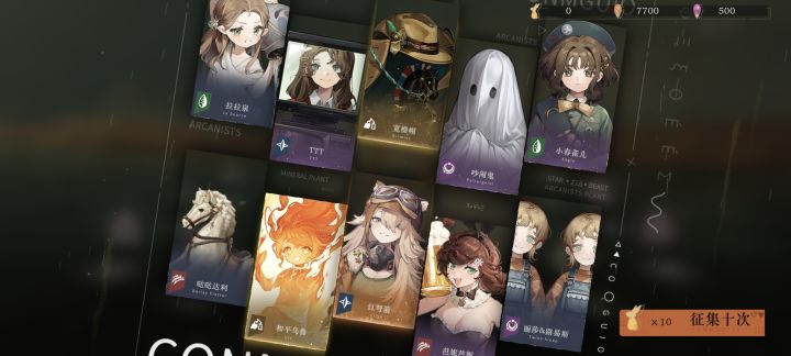 重返未来截图