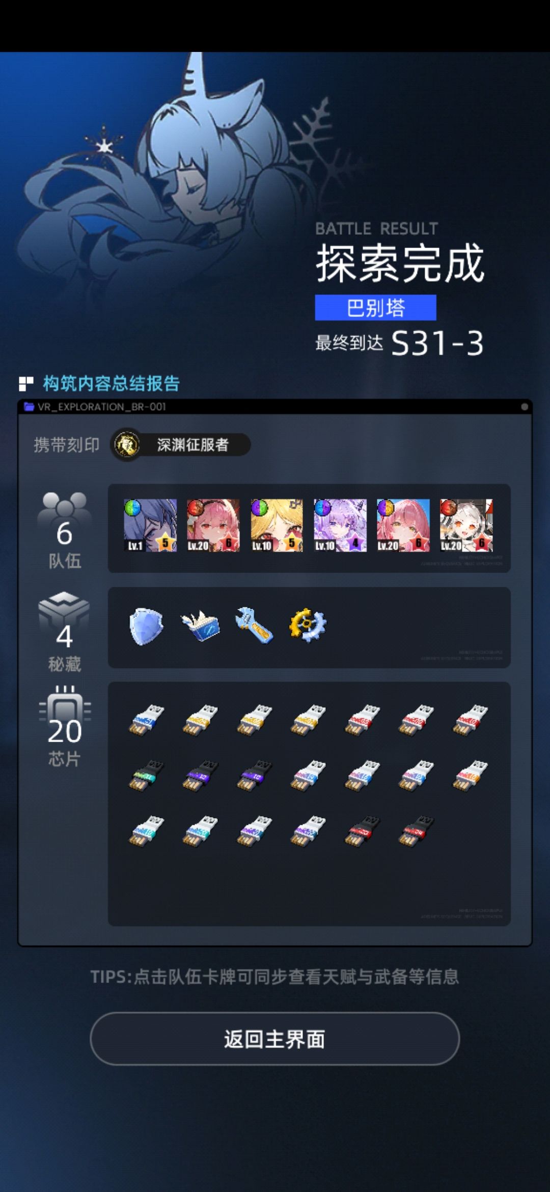 巴别塔-密藏盲盒玩法 2