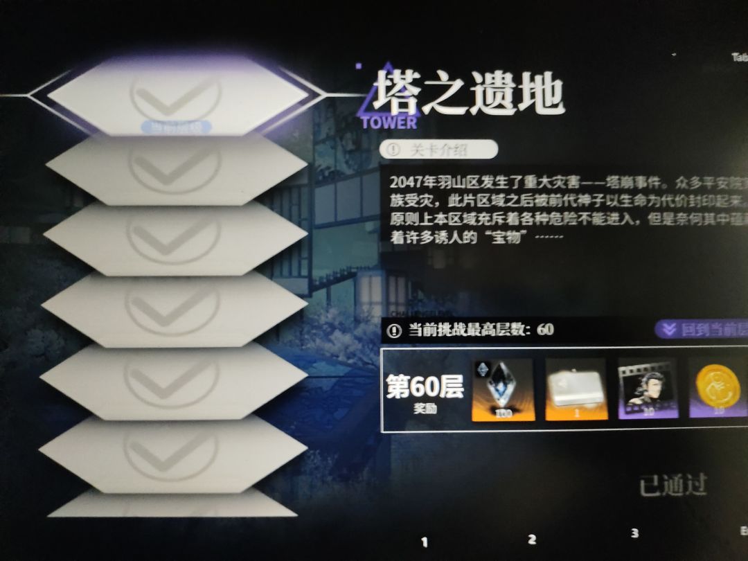 终于也是60层塔了 1