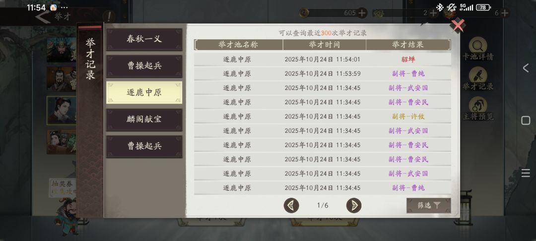 兄弟们,单抽出奇迹。 2