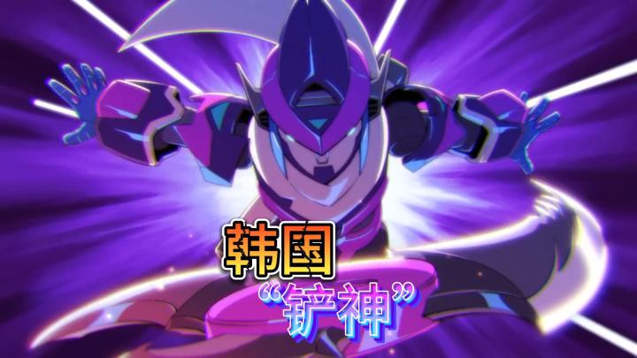 荒野乱斗：韩国铲神这波操作你肯定学不会！截图