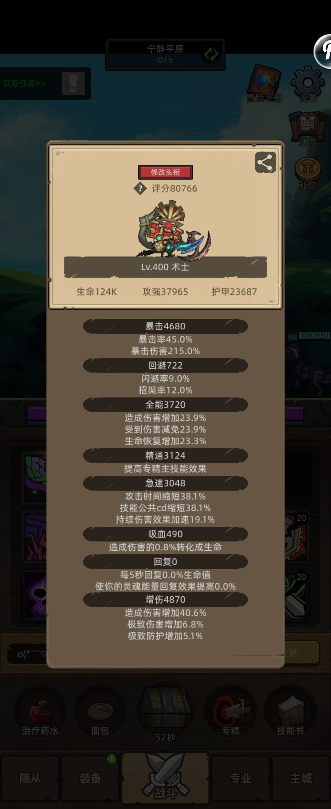 440晚点出让我ss和武僧宝石满啊 6