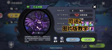 厄运二 图片版教学