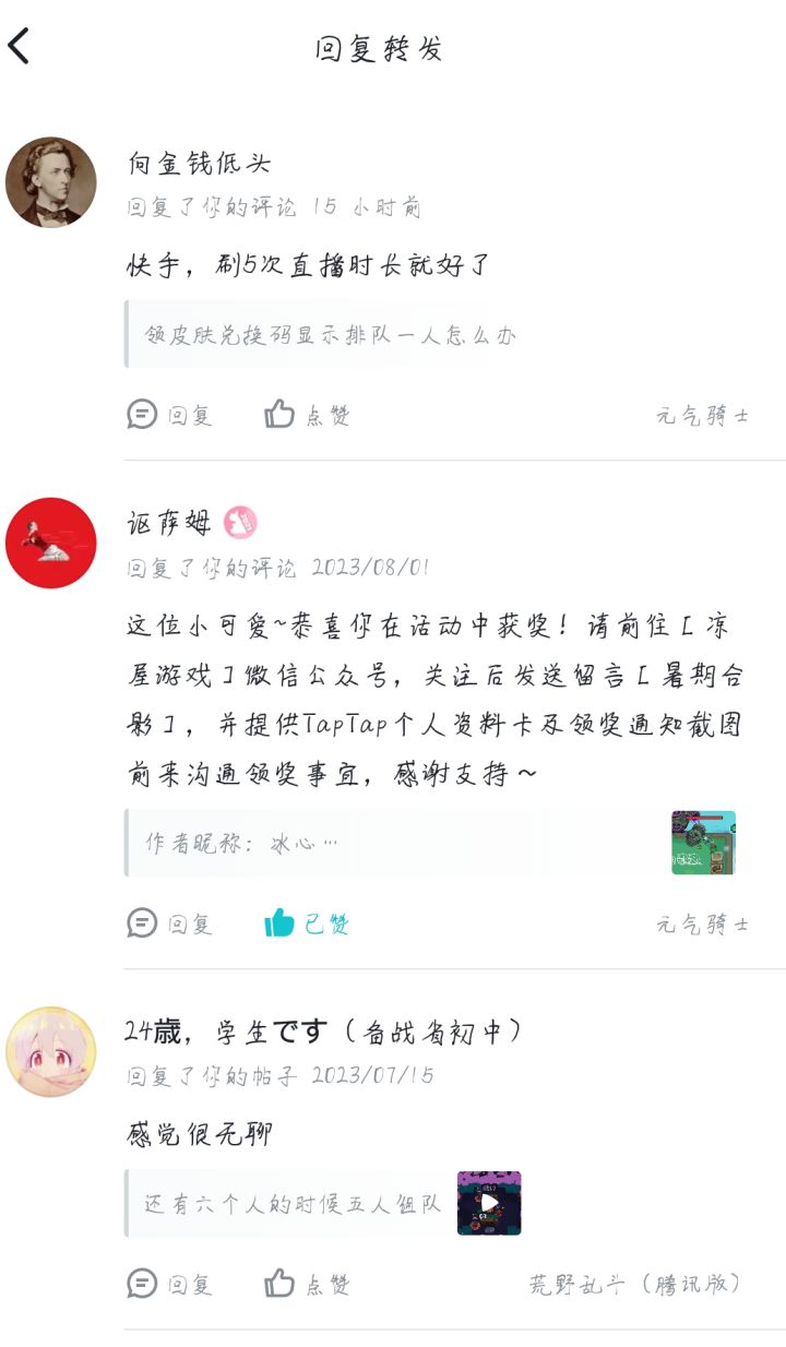 白嫖前:30小鱼干?欣赏不来白嫖后:太酷了这个皮肤截图