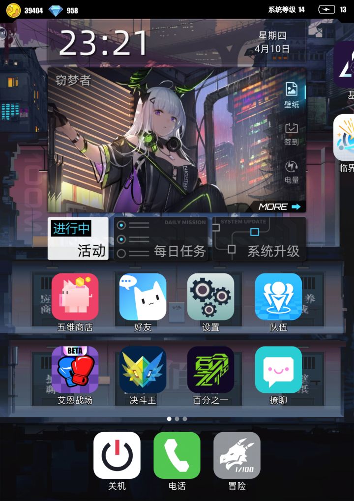 [我的百分之一]+[百分之一]截图