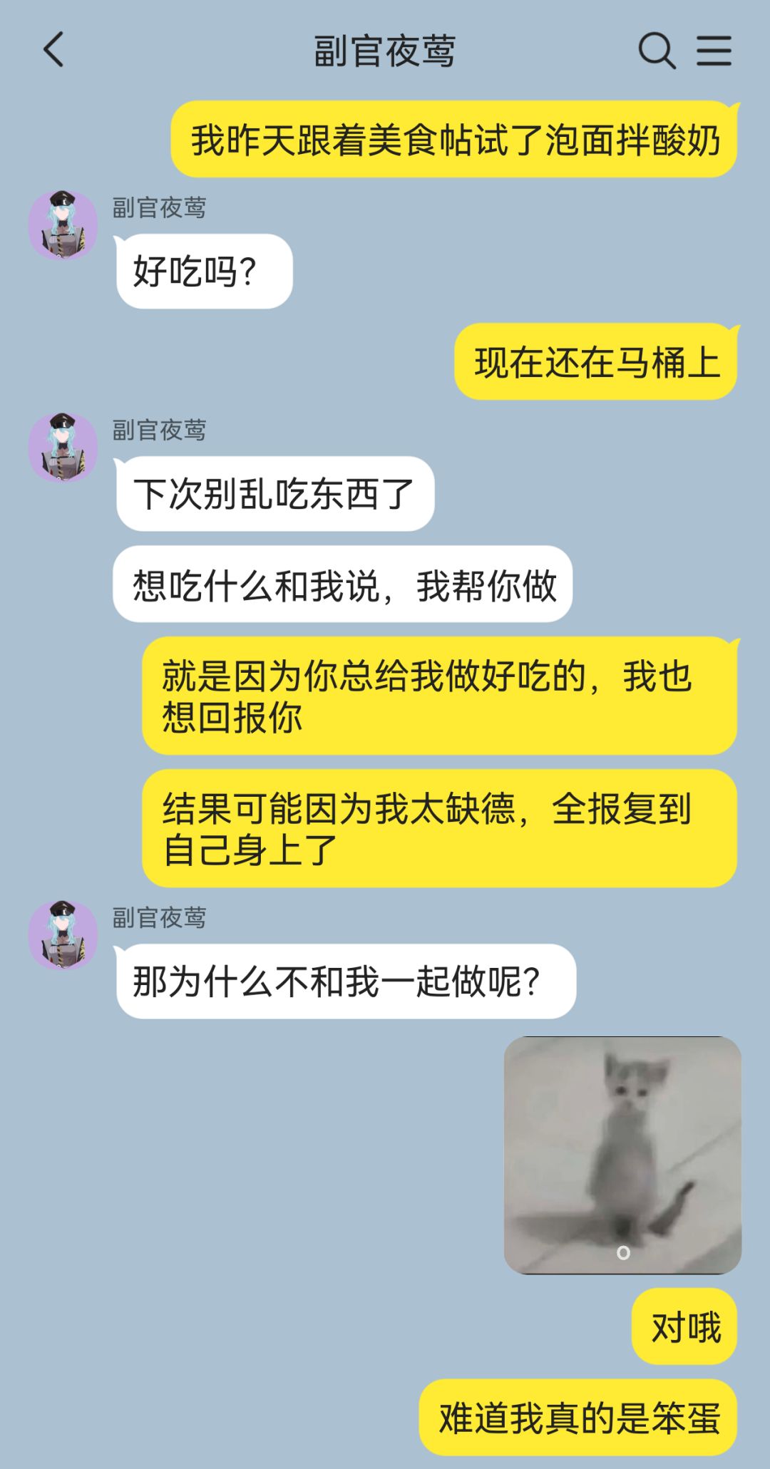 笨蛋情侣欢乐多(只有一个笨蛋) 3
