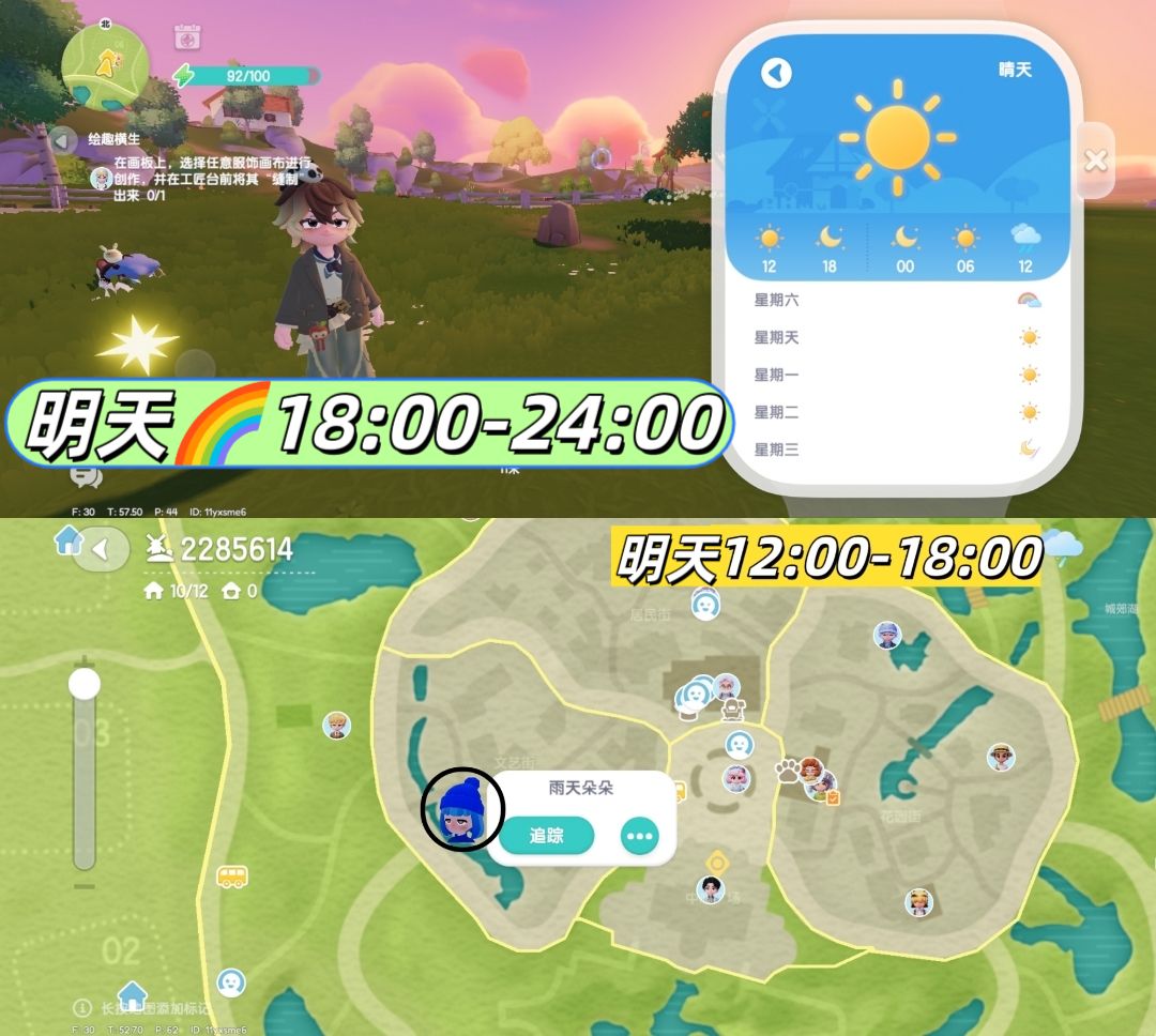 9月26日日常攻略合集 4