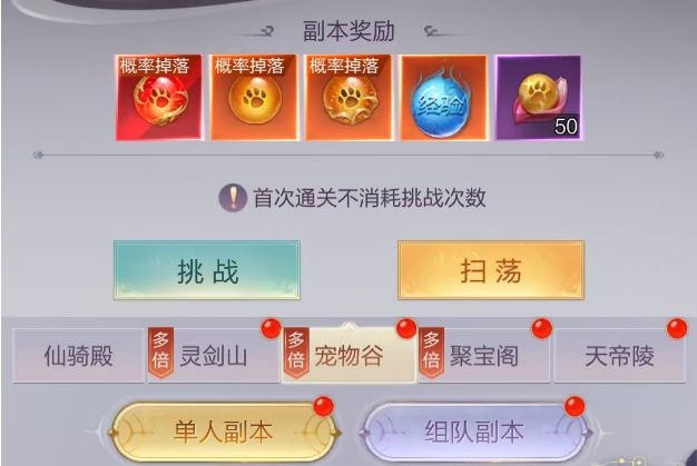 《九梦仙域》快速升级玩法攻略(附礼包码) 3