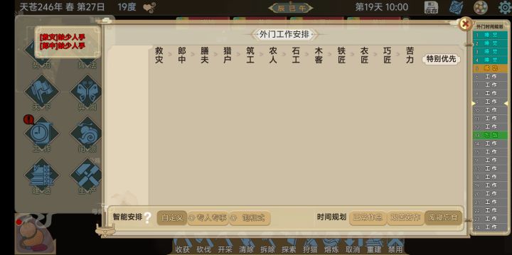 求助截图