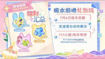 小镇最全最新兑换码！超多资源！