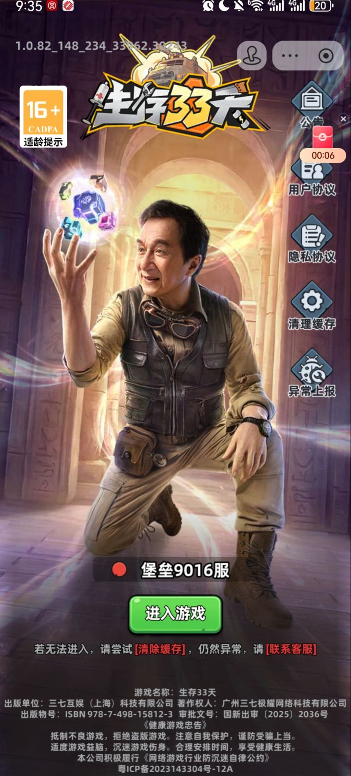 什么氪金游戏截图