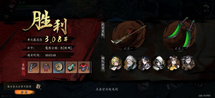 打卡!我的日常闯关!截图