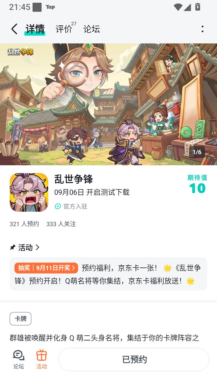 祝福游戏越办越好,发展越来越好,人气蒸蒸日上,一路长虹;愿游戏玩法常新,福利不断截图