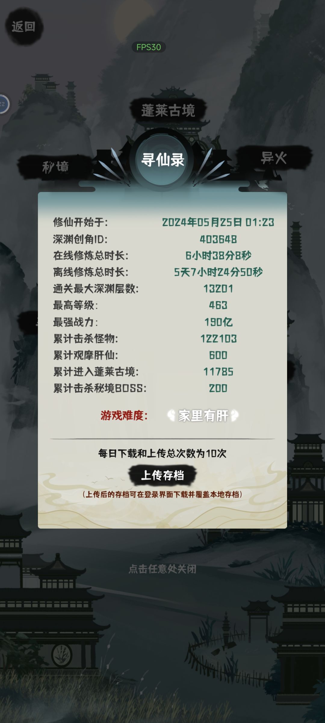 卡关了咋办 1