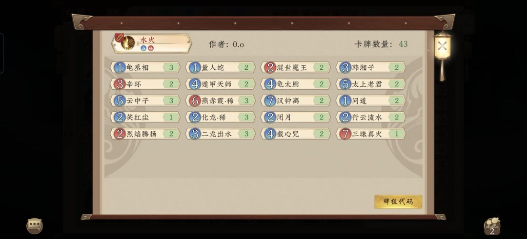 重铸水火荣光 1