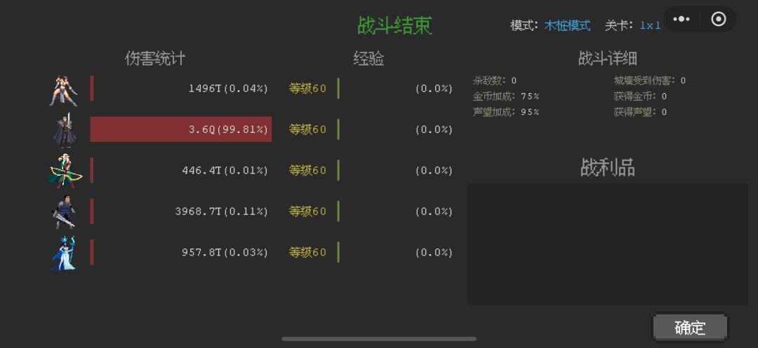 无尽7000层达成，记录一下～ 3