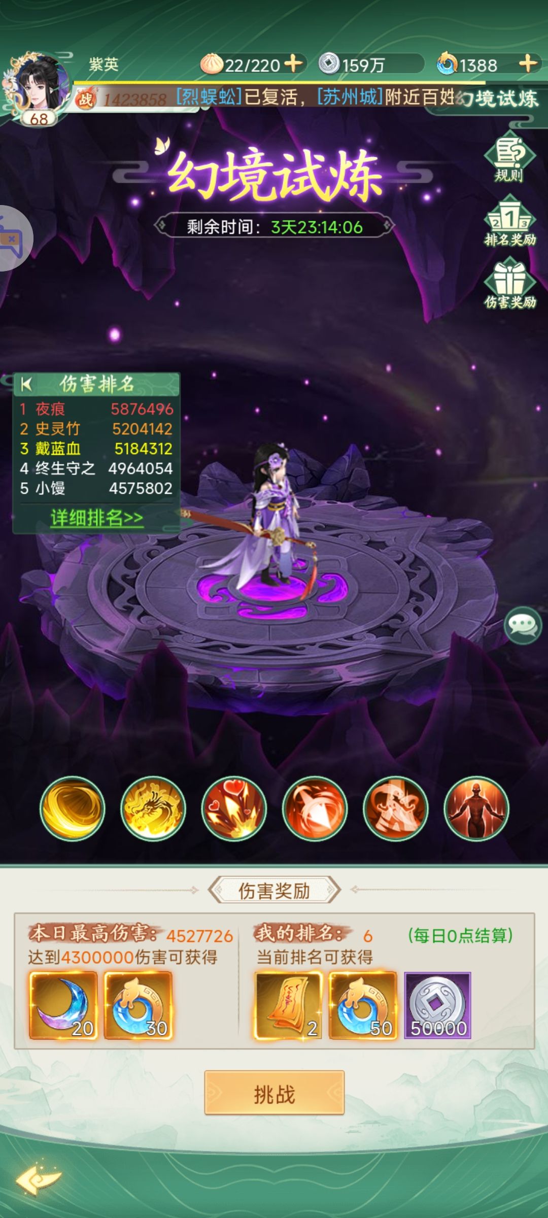 红颜月如第七天 2