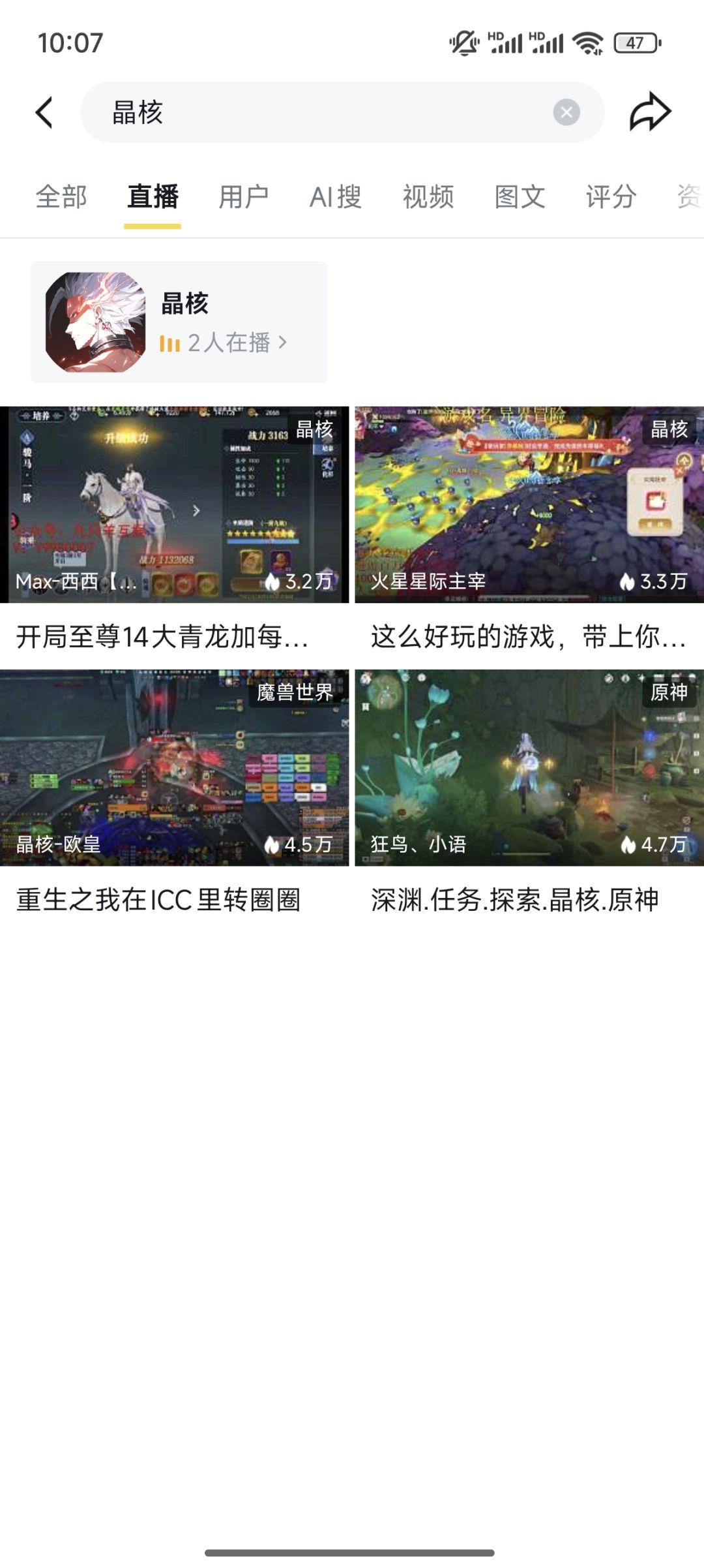 说要凉不是开玩笑的 2