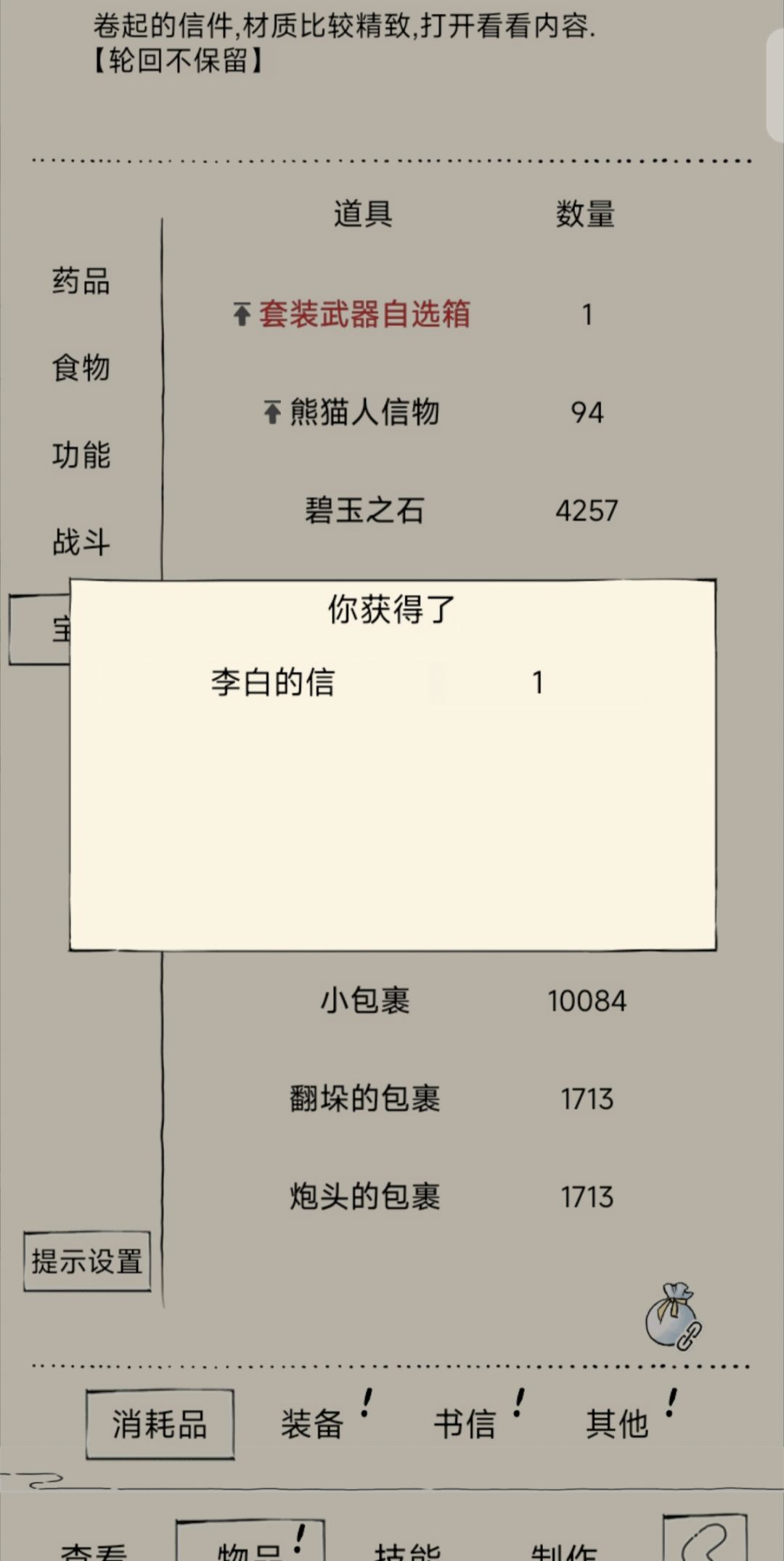 太白经到手,芜湖 1