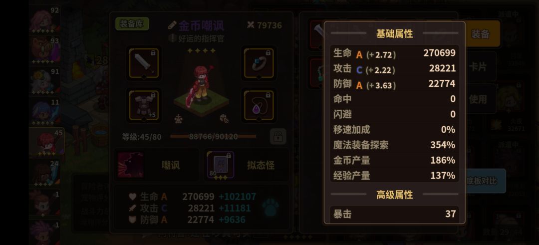 刷金装备求指点一下,刷秘5该怎么搭配 3