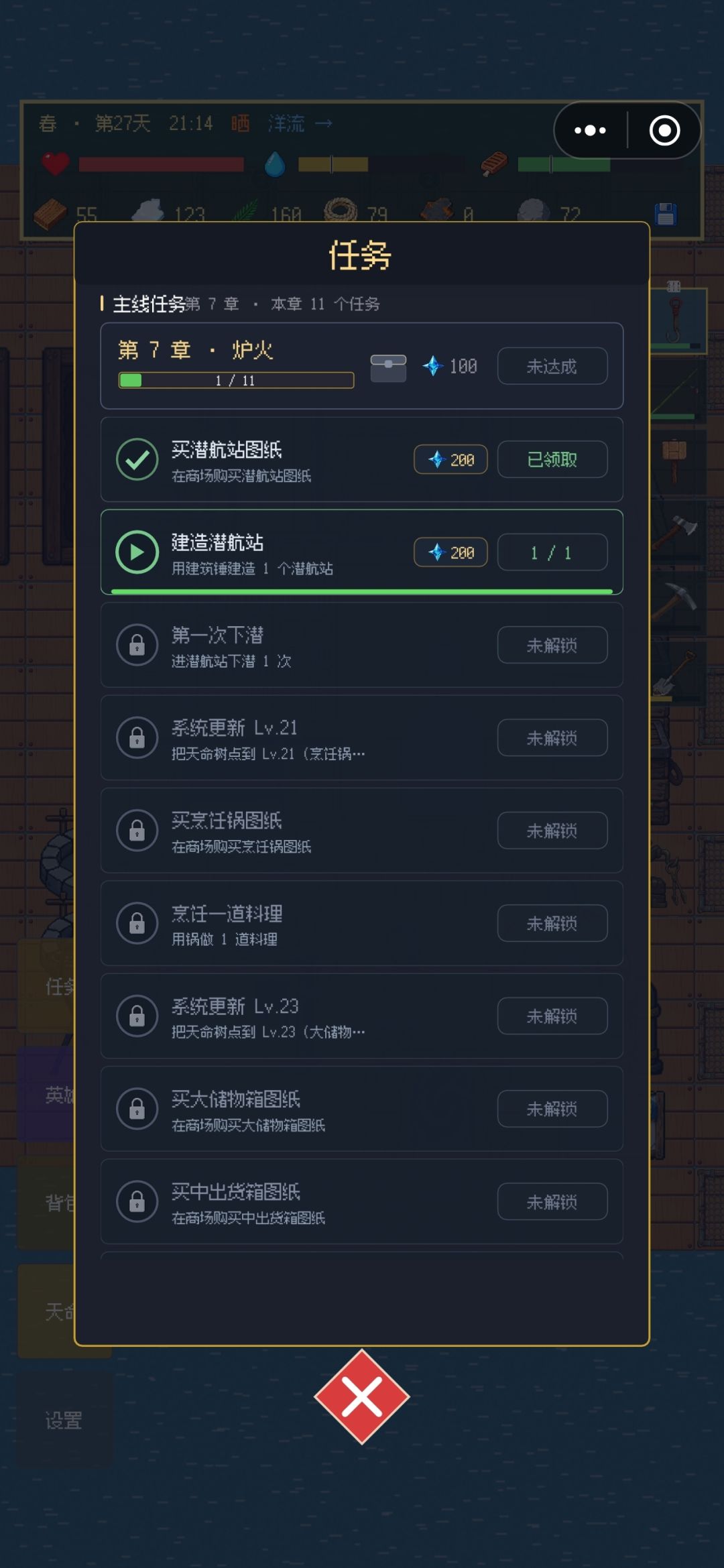 能不能让岛屿资源可以刷新一下 1