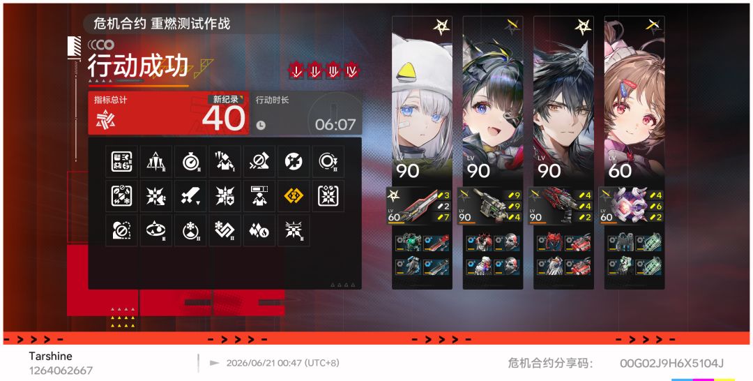 23分选这几个伺十分刀轻松，助拿下蚀刻章 2
