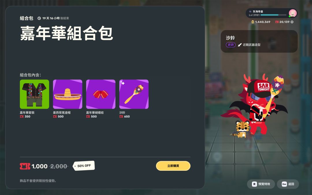 v2.3版本更新内容整理(含行鸡走肉变化) 10