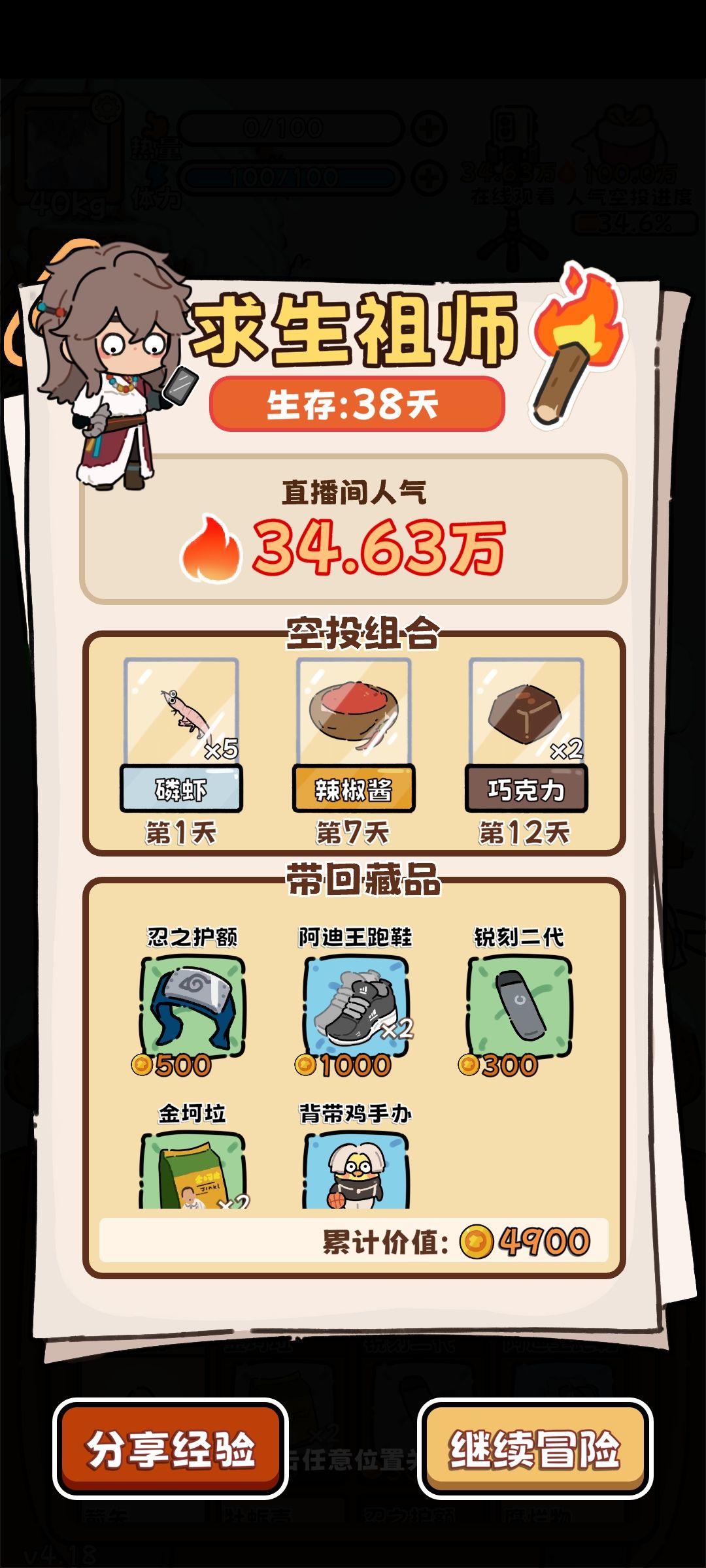 入坑第三天还不会通关的萌新可以留言咨询 3