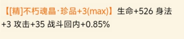 没想到最缺的竟然是魂晶不够精炼 5
