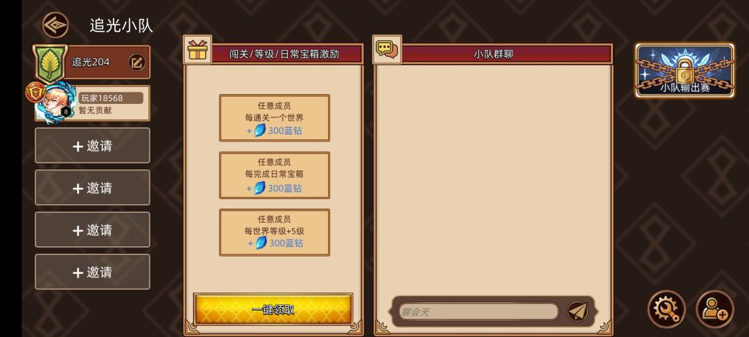 七服好友邀请码 1