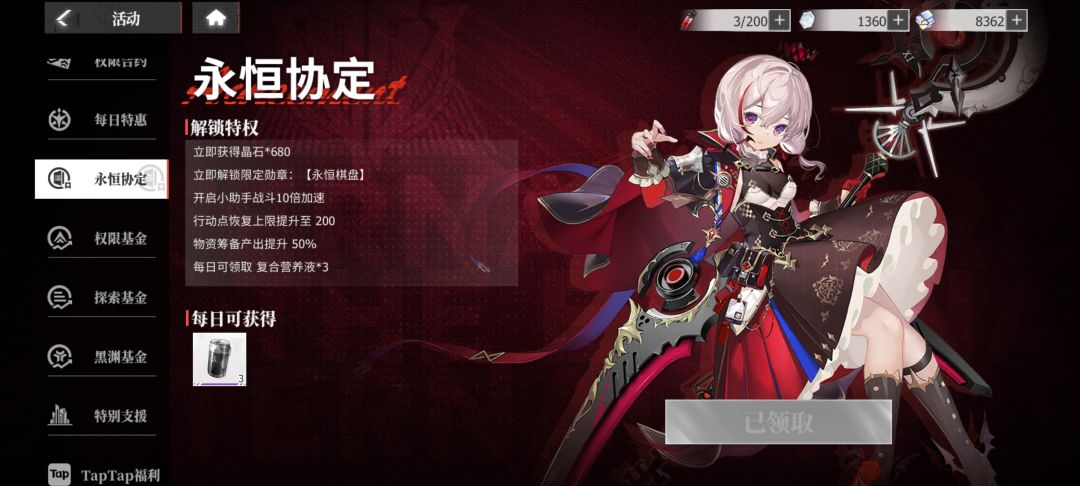 特别支援bug 2