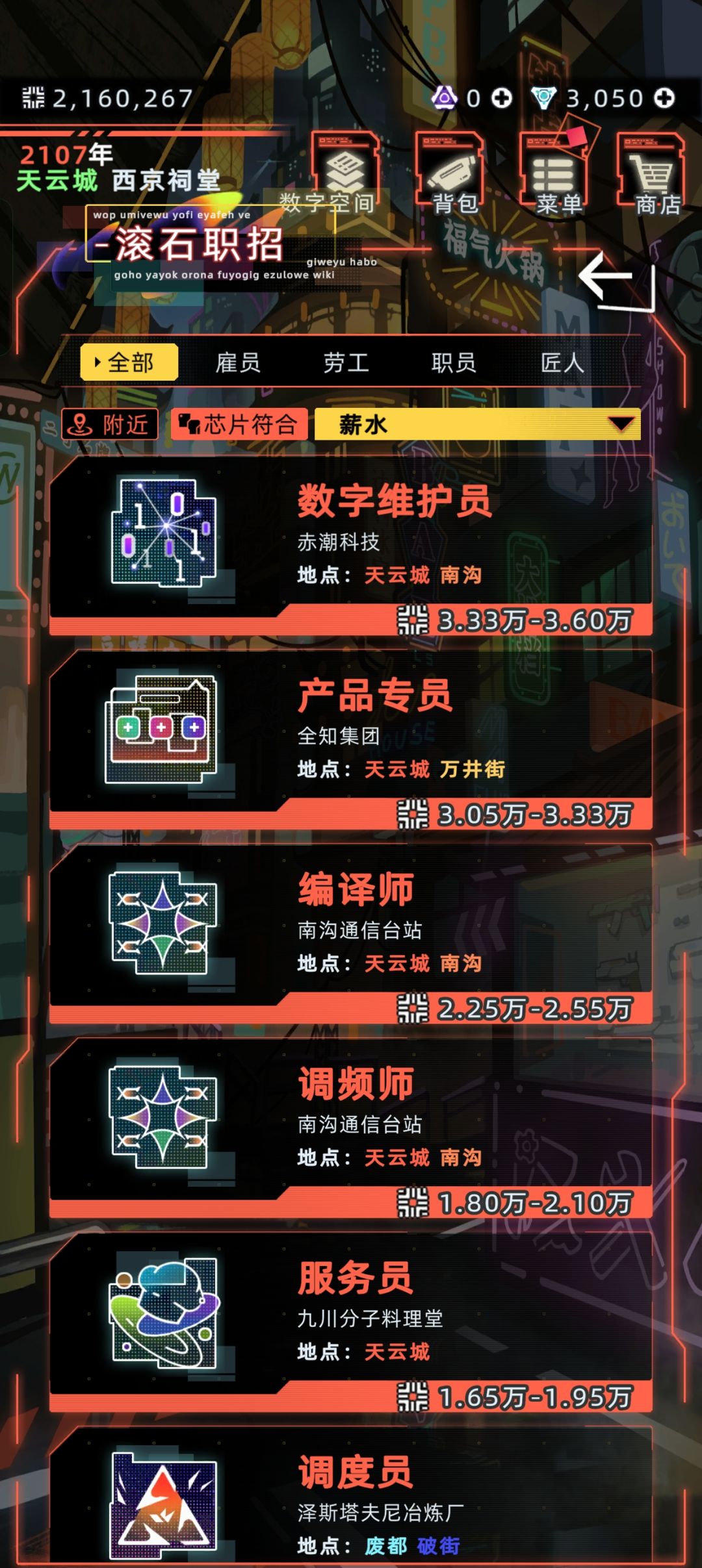 为啥匠人职业没了 1