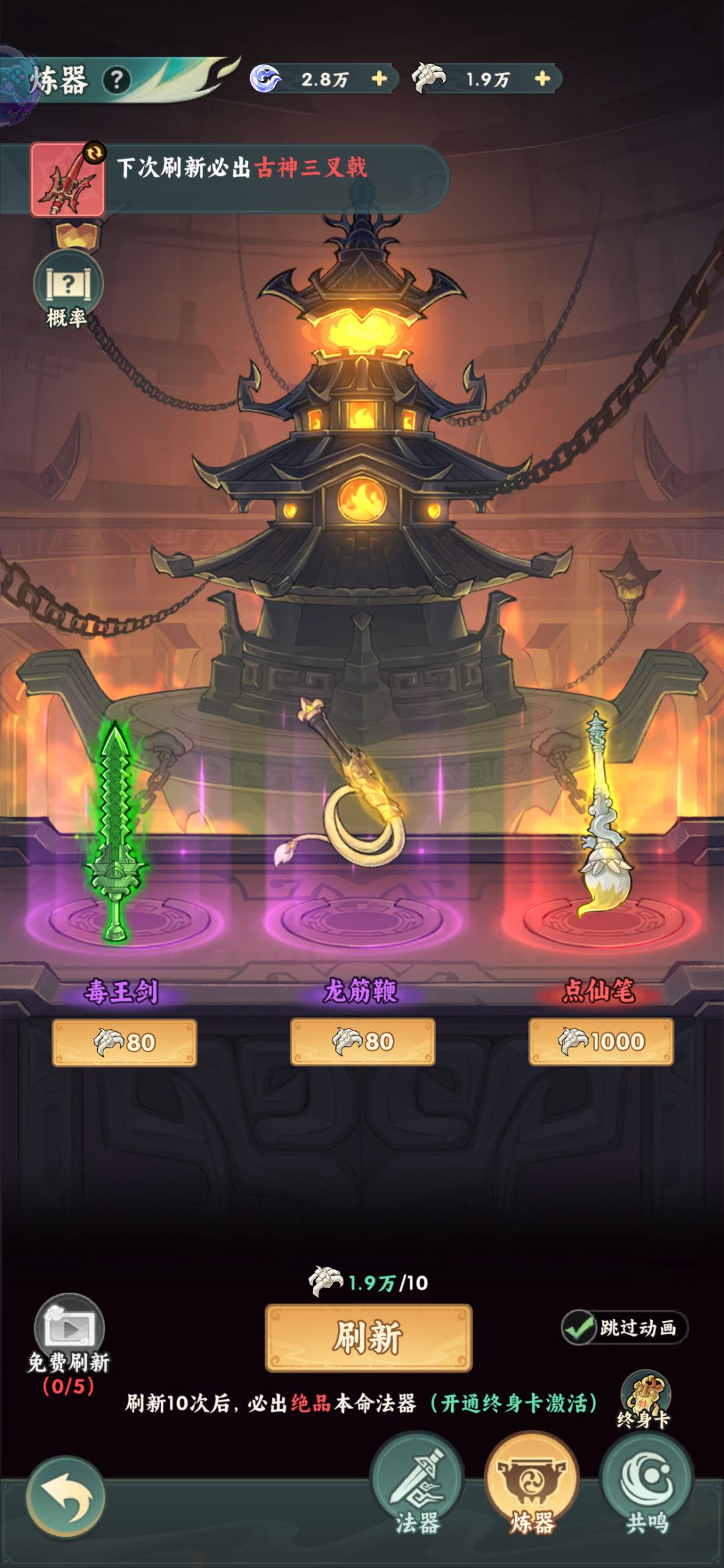 ［仙逆本尊攻略］五种活动简单讲解 3