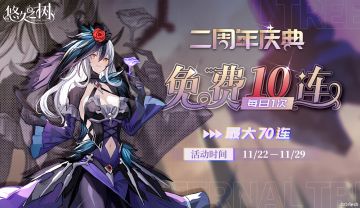 许愿池预告-【限定许愿】「每日1次免费10连」「彼岸的银之花·瓦沙克」许愿池