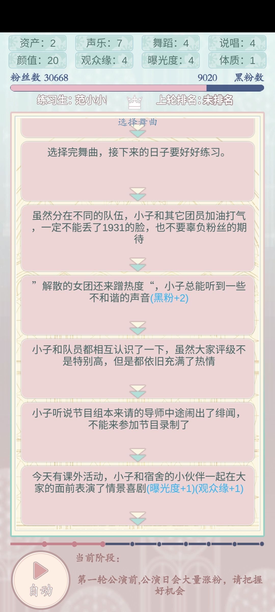 标点符号打错了 1