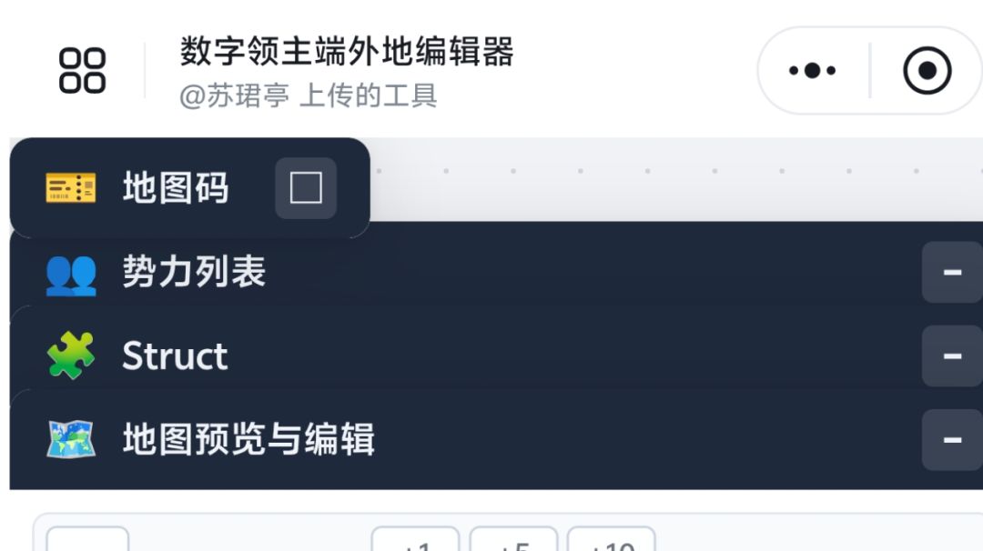 欢迎使用更强大的地图编辑器截图