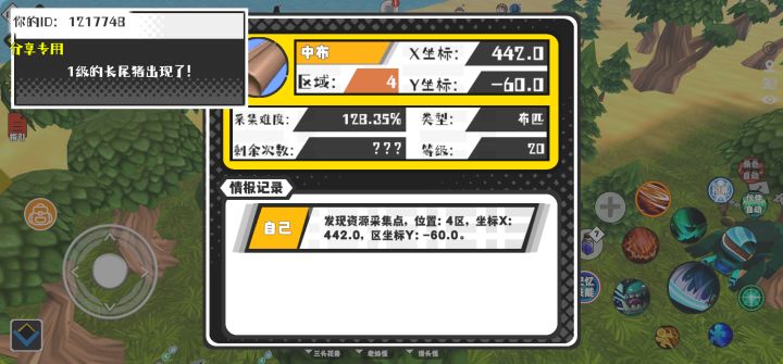 事件分享截图