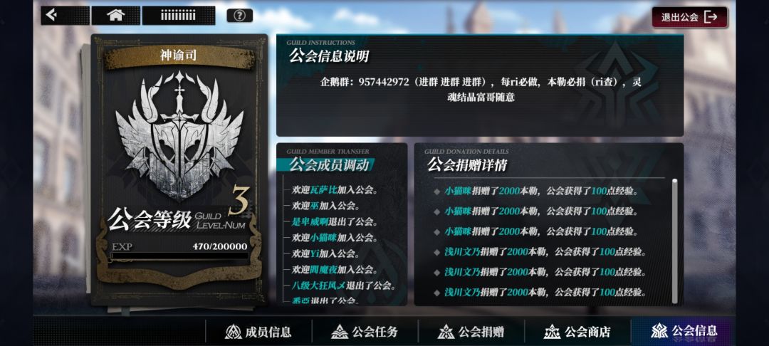3级公会,速来~ 1