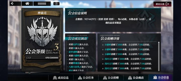 3级公会,速来~截图