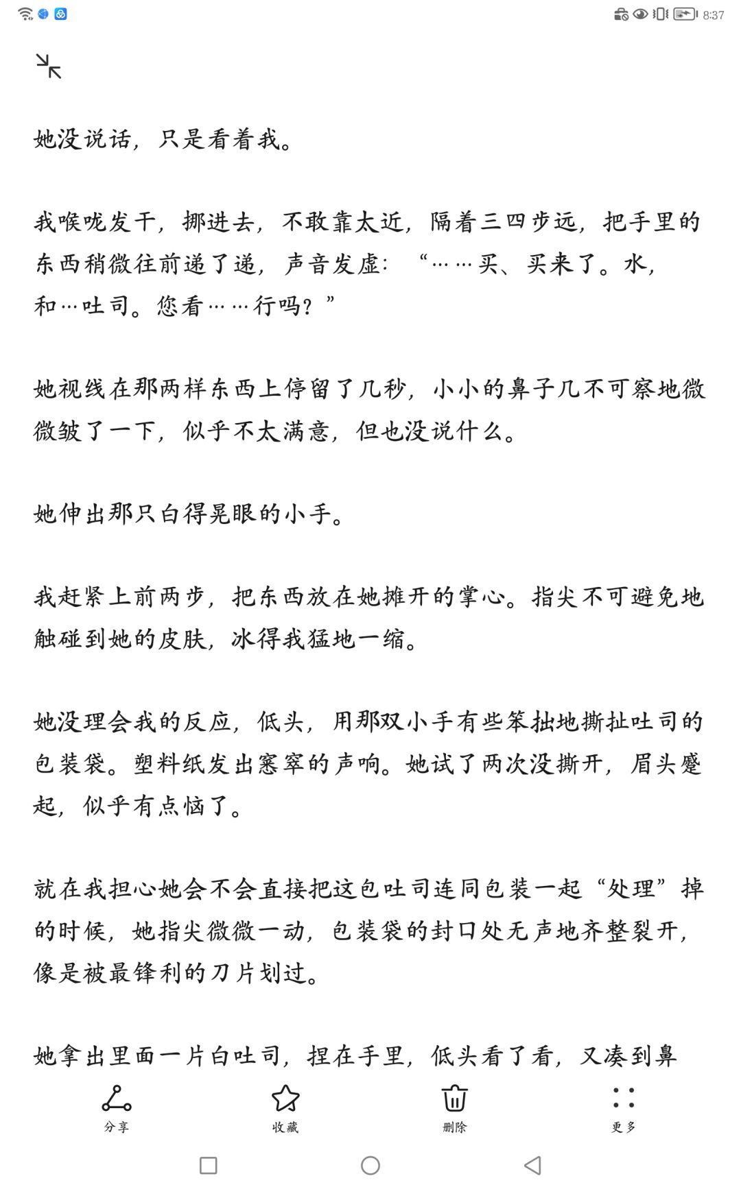 祖萝第四章 小萝莉 3