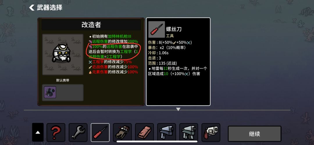 改造者(赛博格)难6 R9常规对局分享 2