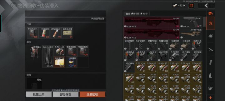 今日大好的敌人爆率啊截图