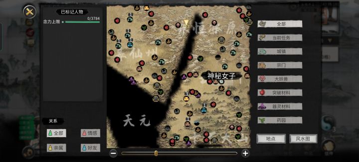 这个神秘女子的任务没了怎么办截图