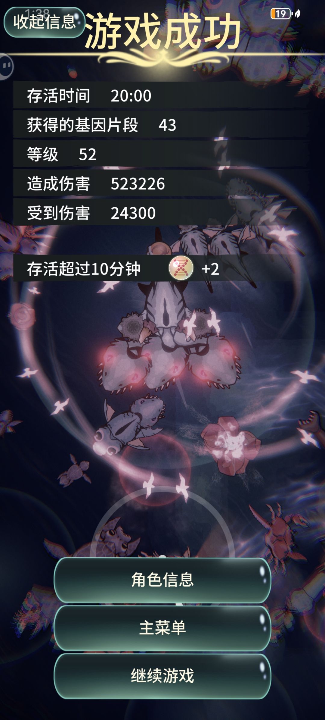 真无敌了 1