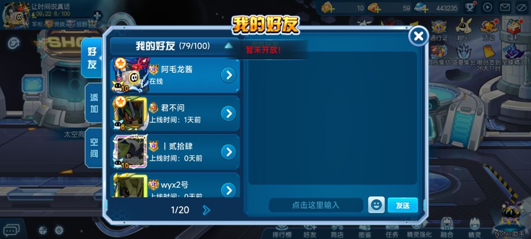 你赛好友对战做的真的是一坨 3