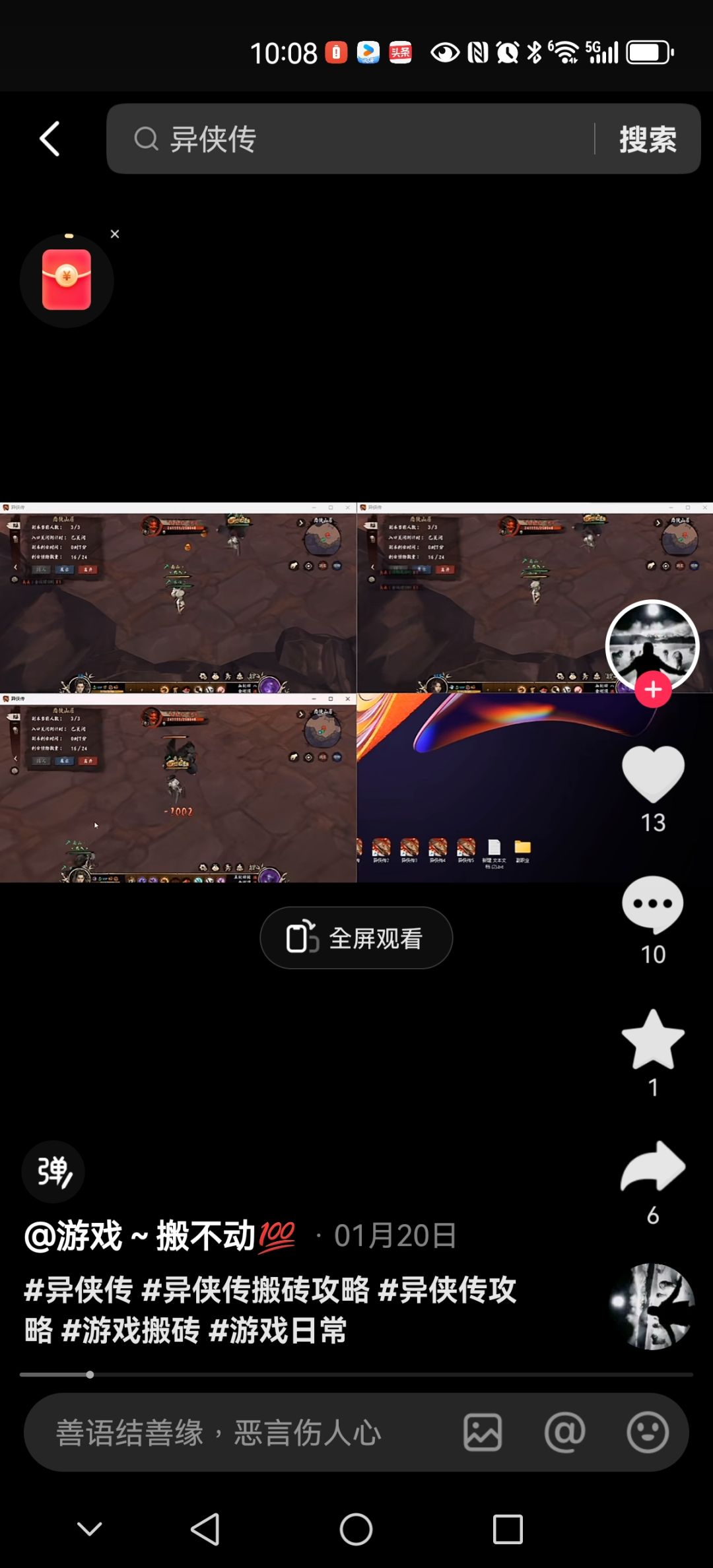 更新以后银龙和铜币没了 1